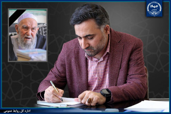 پیام تسلیت رییس جهاددانشگاهی در پی درگذشت آیتالله حاج شیخ محمد ناصری دولت آبادی