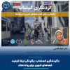 اهمیت پیاده‌راه‌ها در توسعه گردشگری کم‌شتاب