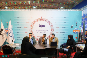حضور ایکنا در بیستمین نمایشگاه قرآن و عترت اصفهان